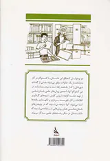 باستان شناسان جوان جلد دوم کاوش در گذشته